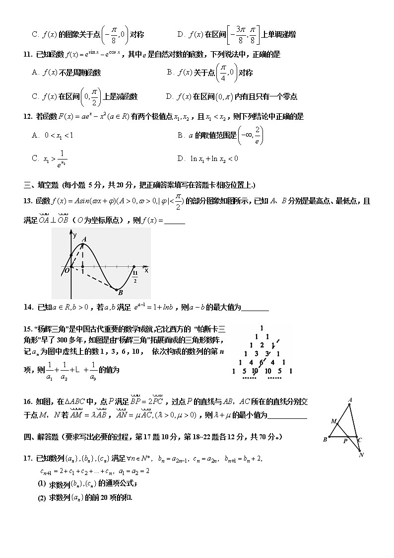 广东省深圳市六校2022届高三上学期第二次联考数学试题02