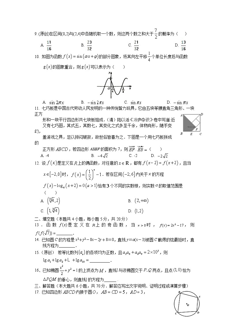 甘肃省张掖市第二中学2022届高三上学期10月月考数学（理）试题+Word版含答案02
