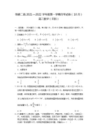 甘肃省张掖市第二中学2022届高三上学期10月月考数学（文）试题+Word版含答案