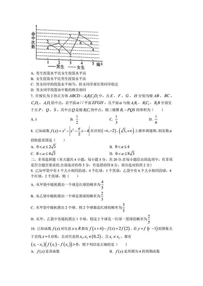 2022届重庆市巴蜀中学高三上学期9月高考适应性月考（二）数学试题（PDF版含答案）02