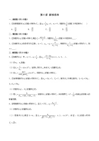 备战2022年高考数学数列专项题型-第5讲 裂项求和（含解析）