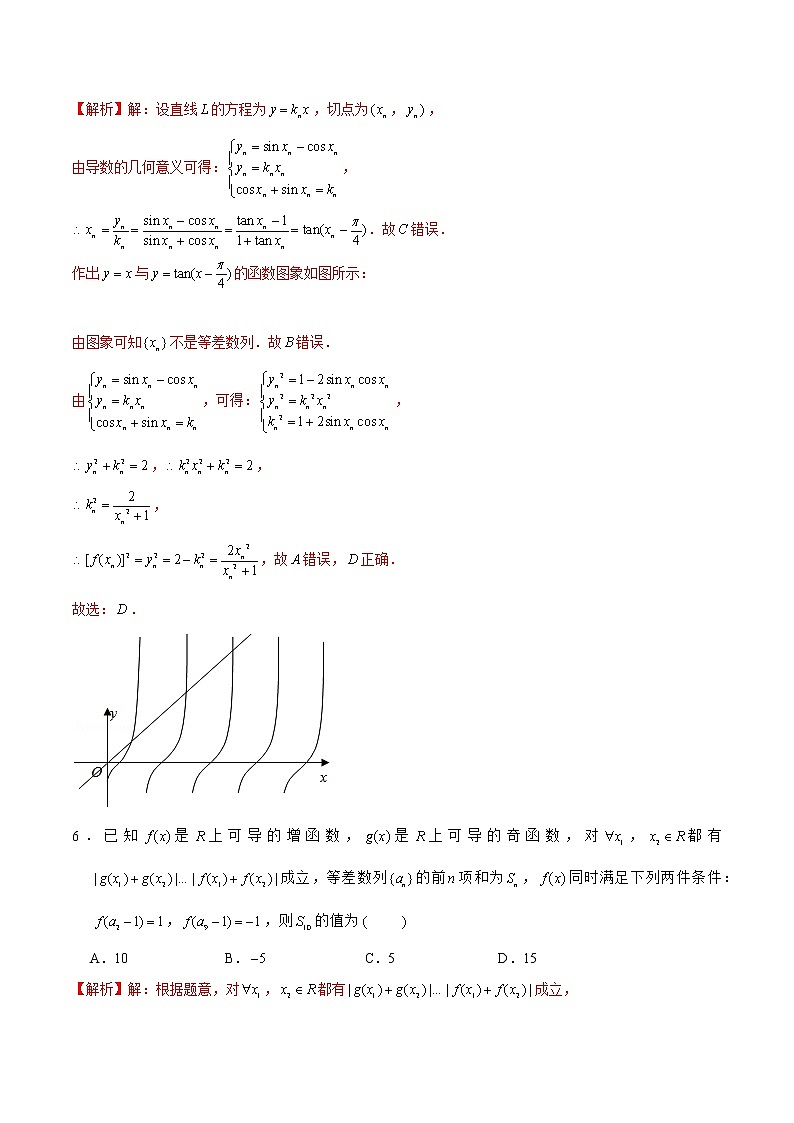 第18讲 数列与其他知识点综合（解析版）第3页