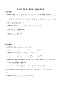 备战2022年高考数学数列专项题型-第1讲 累加法、累乘法、差商法求通项（含解析）