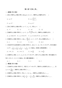 备战2022年高考数学数列专项题型-第2讲 已知Sn求an（含解析）