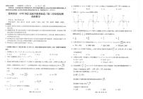 云南省昆明市第一中学2021-2022学年高三上学期第三次双基检测理科数学试题
