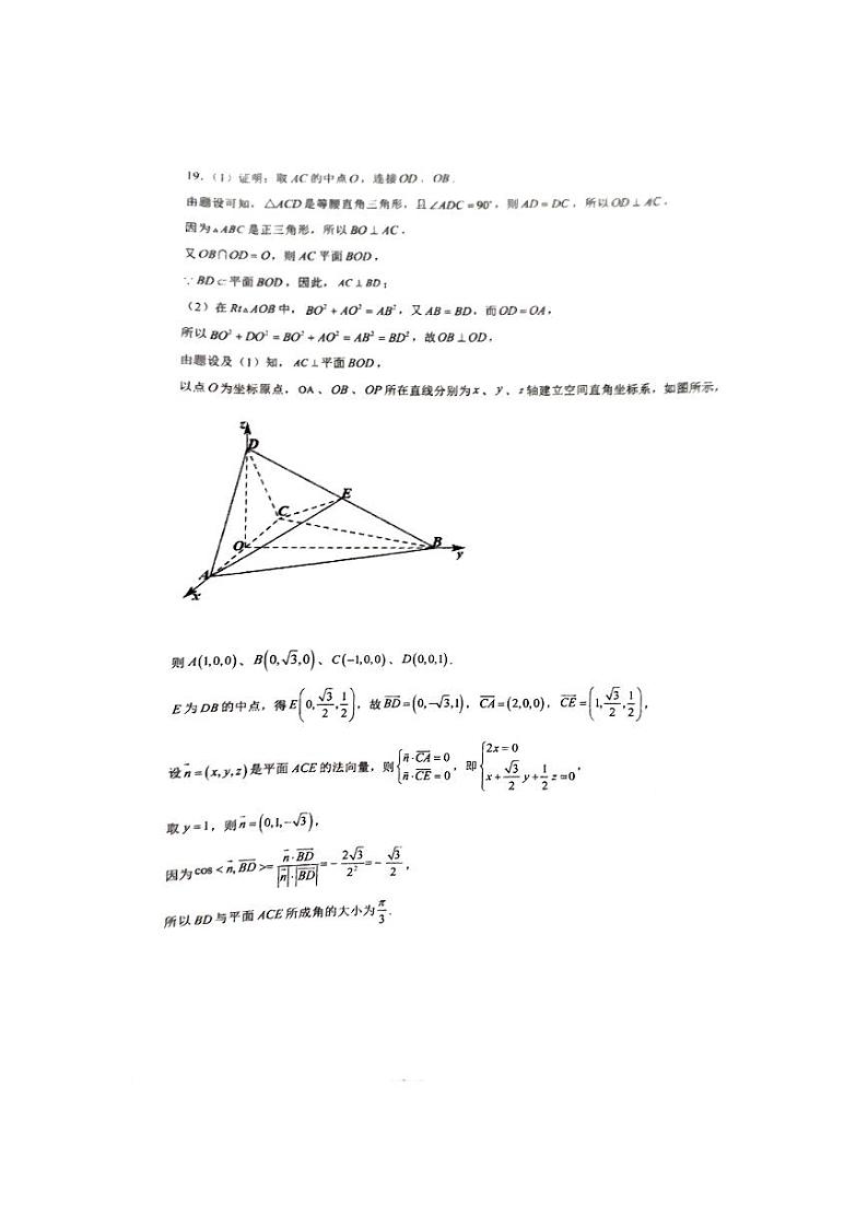 重庆一中高三九月月考数学答案第2页