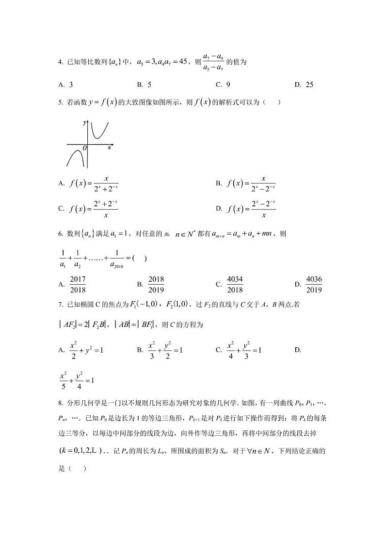 2022届广东省广东实验中学高三上学期9月阶段测试数学试题（PDF版含答案）第2页