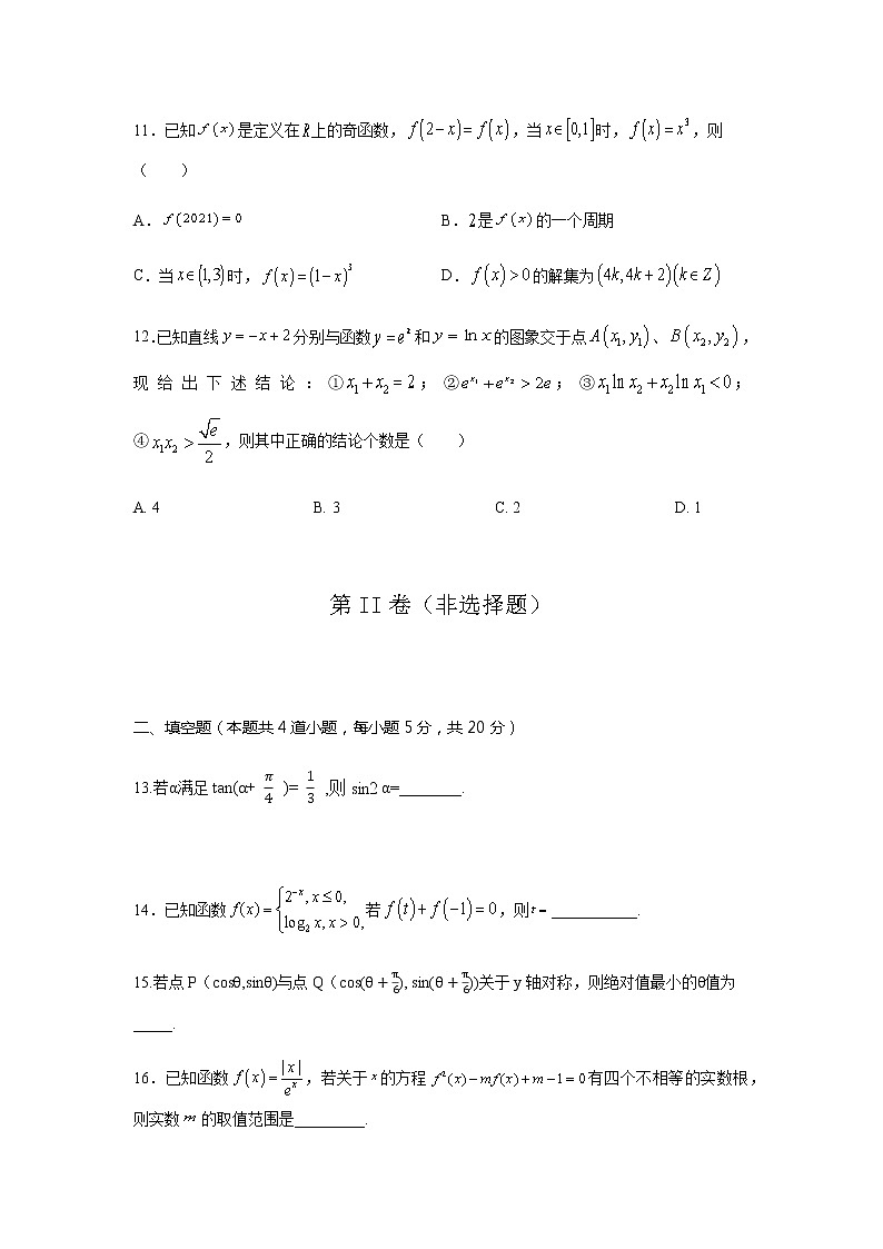 河南省信阳市罗山县2022届高三上学期高中毕业班第一次调研考试数学（文）【试卷+答案】03