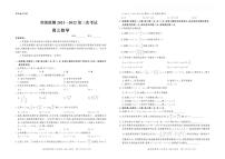 河北省省级联测2021-2022学年高三上学期第三次考试数学【试卷+答案】