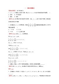 数学必修 第一册3.3 函数的应用(一)第1课时课后测评