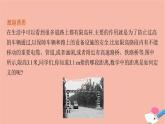 空间中的距离PPT课件免费下载