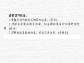 高中数学第10章复数10.2.2复数的乘法与除法课件新人教B版必修第四册