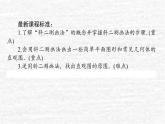 高中數(shù)學(xué)第11章立體幾何初步11.1空間幾何體11.1.1空間幾何體與斜二測畫法課件新人教B版必修第四冊