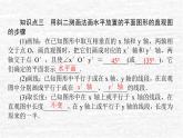 高中數(shù)學(xué)第11章立體幾何初步11.1空間幾何體11.1.1空間幾何體與斜二測畫法課件新人教B版必修第四冊