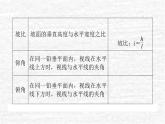 高中数学第9章解三角形9.2正弦定理与余弦定理的应用课件新人教B版必修第四册