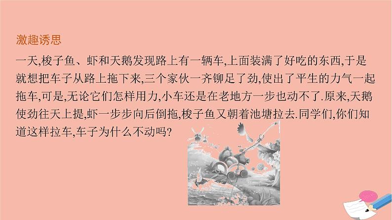 高中数学1.1.1空间向量及其运算课件新人教B版选择性必修第一册第5页