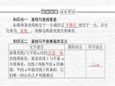 高中數(shù)學(xué)第11章立體幾何初步11.4.1直線與平面垂直課件新人教B版必修第四冊(cè)