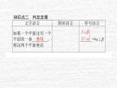 高中数学第11章立体几何初步11.4.2平面与平面垂直课件新人教B版必修第四册