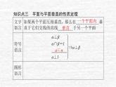 高中数学第11章立体几何初步11.4.2平面与平面垂直课件新人教B版必修第四册