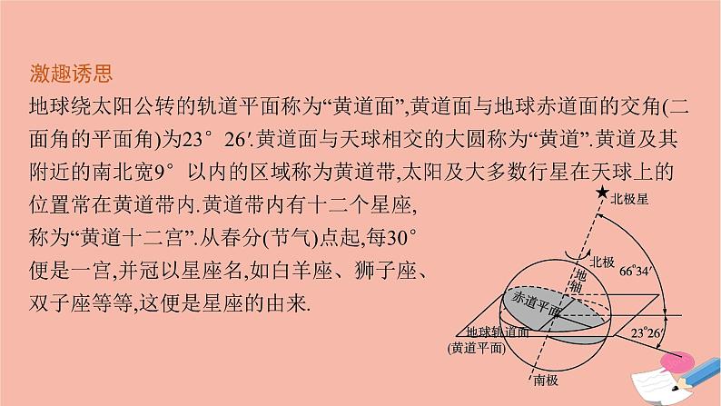 高中数学1.2.4二面角课件新人教B版选择性必修第一册05