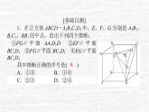 高中数学第11章立体几何初步11.3.2直线与平面平行课件新人教B版必修第四册