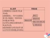 高中數(shù)學第二章平面解析幾何2.3.1圓的標準方程課件新人教B版選擇性必修第一冊
