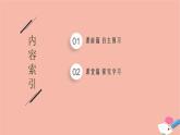 高中数学第二章平面解析几何2.4曲线与方程课件新人教B版选择性必修第一册
