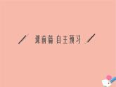 高中数学第二章平面解析几何2.4曲线与方程课件新人教B版选择性必修第一册