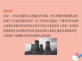 高中数学第二章平面解析几何2.6.2双曲线的几何性质课件新人教B版选择性必修第一册