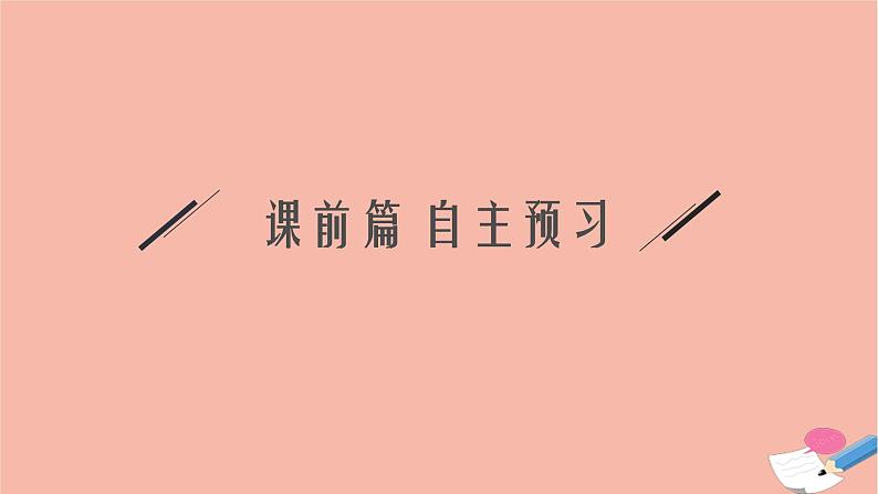 高中数学第二章平面解析几何2.7.2抛物线的几何性质课件新人教B版选择性必修第一册04