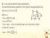 高中数学第一章空间向量与立体几何数学文化课件新人教A版选择性必修第一册