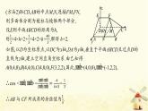 高中数学第一章空间向量与立体几何数学文化课件新人教A版选择性必修第一册