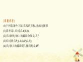 高中数学第二章直线和圆的方程2.2.3直线的一般式方程课件新人教A版选择性必修第一册