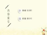 高中数学第二章直线和圆的方程2.3.1两条直线的交点坐标课件新人教A版选择性必修第一册