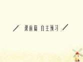 高中数学第二章直线和圆的方程2.3.1两条直线的交点坐标课件新人教A版选择性必修第一册