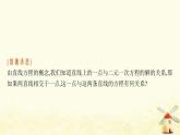 高中数学第二章直线和圆的方程2.3.1两条直线的交点坐标课件新人教A版选择性必修第一册