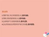 高中数学第二章直线和圆的方程2.3.2_2.3.4两点间的距离公式点到直线的距离公式两条平行直线间的距离课件新人教A版选择性必修第一册