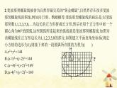 高中数学第二章直线和圆的方程数学文化课件新人教A版选择性必修第一册