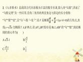 高中數(shù)學(xué)第三章圓錐曲線的方程數(shù)學(xué)文化課件新人教A版選擇性必修第一冊