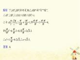 高中數(shù)學(xué)第三章圓錐曲線的方程數(shù)學(xué)文化課件新人教A版選擇性必修第一冊
