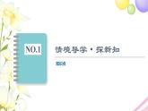 高中数学第1章直线与方程1.21.2.2直线的两点式方程课件苏教版选择性必修第一册