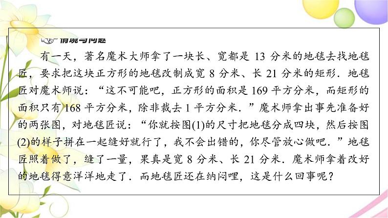 高中数学第1章直线与方程1.3两条直线的平行与垂直课件苏教版选择性必修第一册04