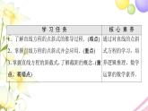 两条直线的平行与垂直PPT课件免费下载