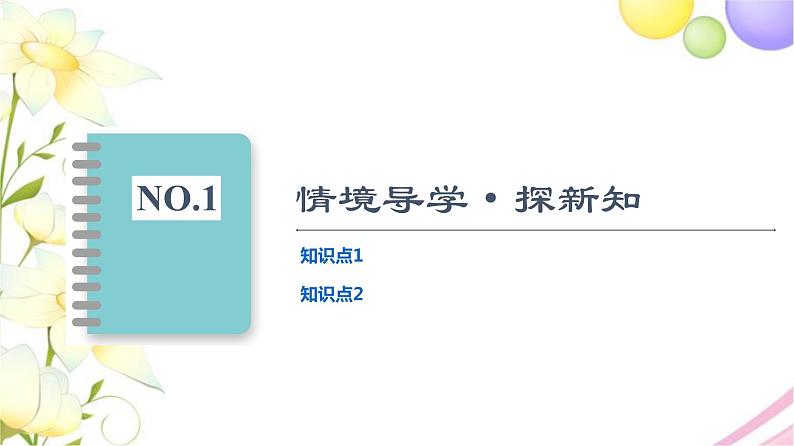 两条直线的平行与垂直PPT课件免费下载03