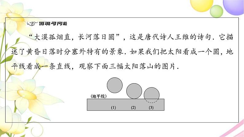 高中数学第2章圆与方程2.2直线与圆的位置关系课件苏教版选择性必修第一册04