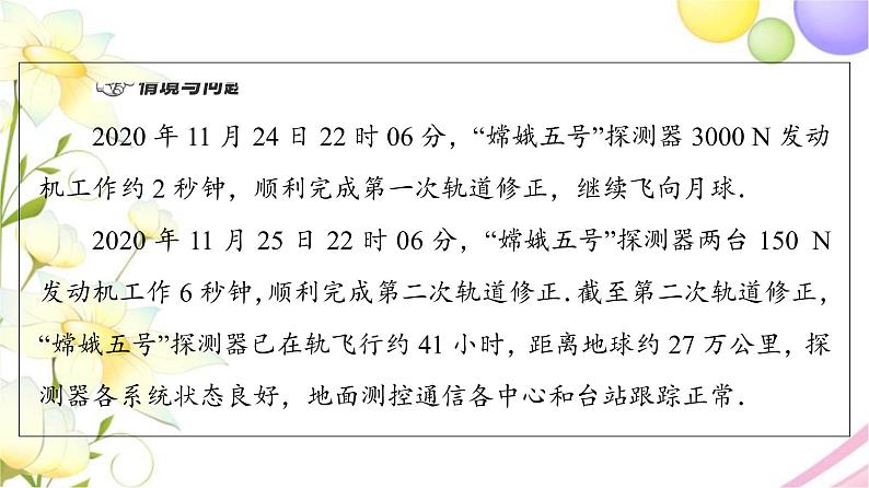 高中数学第3章圆锥曲线与方程3.13.1.1椭圆的标准方程课件苏教版选择性必修第一册04