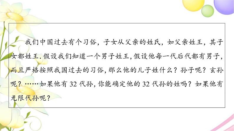 高中数学第4章数列4.4数学归纳法课件苏教版选择性必修第一册04