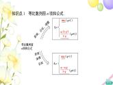 高中数学第4章数列4.34.3.3第1课时等比数列的前n项和课件苏教版选择性必修第一册