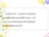 高中数学第5章导数及其应用5.15.1.1平均变化率课件苏教版选择性必修第一册