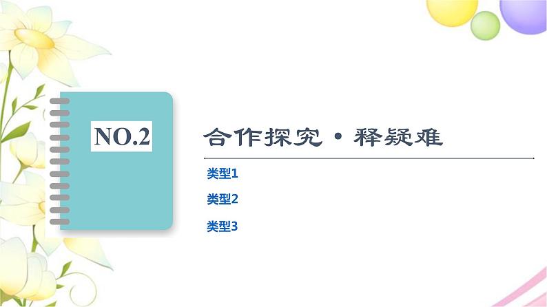高中数学第5章导数及其应用5.15.1.1平均变化率课件苏教版选择性必修第一册第8页
